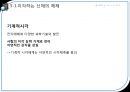 현대사회학이론,정보과학의 폭탄,지각하는 신체의 해체,전자적 판옵티콘의 등장 2페이지