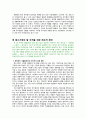 한경희 생활과학,중소기업 방향성 한경희 생활과학,한경희 생활과학의 기술혁신,브랜드마케팅,서비스마케팅,글로벌경영,사례분석,swot,stp,4p 7페이지