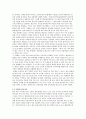 학교교육을 바라보는 관점,우리나라 학교교육의 한계점,입시위주의 교육,입시위주의 교육,학교교육의 가능성,학교제도 밖의 대안 - 대안학교 7페이지