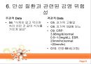 진단 욕구단계이론,심근허혈 통증,위산과다 통증,가슴통증,만성 질환 감염 위험성 8페이지