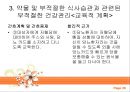 진단 욕구단계이론,심근허혈 통증,위산과다 통증,가슴통증,만성 질환 감염 위험성 30페이지