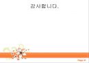 진단 욕구단계이론,심근허혈 통증,위산과다 통증,가슴통증,만성 질환 감염 위험성 31페이지