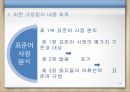 표준어 규정,중학교 국어,고등학교 국어,고등학교 문법,고등학교 작문과 화법,고등학교 독서와 문법 7페이지