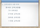 표준어 규정,중학교 국어,고등학교 국어,고등학교 문법,고등학교 작문과 화법,고등학교 독서와 문법 10페이지