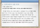 표준어 규정,중학교 국어,고등학교 국어,고등학교 문법,고등학교 작문과 화법,고등학교 독서와 문법 23페이지