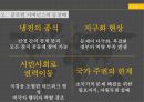 현대국제정치,글로벌 거버넌스와 UN,글로벌 거버넌스,글로벌 거버넌스의 개념,UN의 창설 5페이지