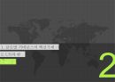 현대국제정치,글로벌 거버넌스와 UN,글로벌 거버넌스,글로벌 거버넌스의 개념,UN의 창설 6페이지