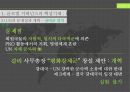 현대국제정치,글로벌 거버넌스와 UN,글로벌 거버넌스,글로벌 거버넌스의 개념,UN의 창설 18페이지