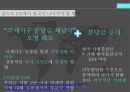 현대국제정치,글로벌 거버넌스와 UN,글로벌 거버넌스,글로벌 거버넌스의 개념,UN의 창설 25페이지