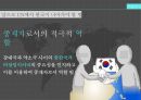 현대국제정치,글로벌 거버넌스와 UN,글로벌 거버넌스,글로벌 거버넌스의 개념,UN의 창설 26페이지