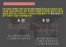 현대국제정치,글로벌 거버넌스와 UN,글로벌 거버넌스,글로벌 거버넌스의 개념,UN의 창설 27페이지