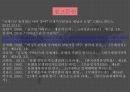 현대국제정치,글로벌 거버넌스와 UN,글로벌 거버넌스,글로벌 거버넌스의 개념,UN의 창설 29페이지