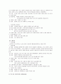 일제 강줴의 독립운동,국내 독립운동의 배경,주요독립단체,신민회,대한독립의군부,송죽회,대한광복회,3_1 운동,국외 독립운동,간도,연해주(블라디보스토크) 5페이지