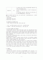 일제 강줴의 독립운동,국내 독립운동의 배경,주요독립단체,신민회,대한독립의군부,송죽회,대한광복회,3_1 운동,국외 독립운동,간도,연해주(블라디보스토크) 11페이지