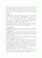 일제 강줴의 독립운동,국내 독립운동의 배경,주요독립단체,신민회,대한독립의군부,송죽회,대한광복회,3_1 운동,국외 독립운동,간도,연해주(블라디보스토크) 12페이지