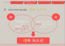 북핵 대응책,1~3차 핵실험대응,한미관계와 북핵대응,비핵화,한_미 동맹의 문제점 11페이지