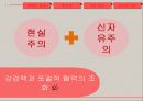 북핵 대응책,1~3차 핵실험대응,한미관계와 북핵대응,비핵화,한_미 동맹의 문제점 15페이지