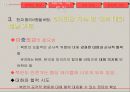 북핵 대응책,1~3차 핵실험대응,한미관계와 북핵대응,비핵화,한_미 동맹의 문제점 16페이지