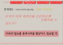 북핵 대응책,1~3차 핵실험대응,한미관계와 북핵대응,비핵화,한_미 동맹의 문제점 21페이지