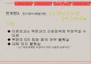 북핵 대응책,1~3차 핵실험대응,한미관계와 북핵대응,비핵화,한_미 동맹의 문제점 22페이지