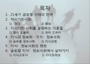 뉴아틀란티스의 오디세이,지식기반사회,앨빈 토플러,피터 드러커,정보사회,지식_정보사회 2페이지