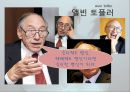 뉴아틀란티스의 오디세이,지식기반사회,앨빈 토플러,피터 드러커,정보사회,지식_정보사회 6페이지