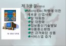 뉴아틀란티스의 오디세이,지식기반사회,앨빈 토플러,피터 드러커,정보사회,지식_정보사회 9페이지