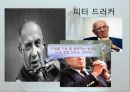 뉴아틀란티스의 오디세이,지식기반사회,앨빈 토플러,피터 드러커,정보사회,지식_정보사회 10페이지