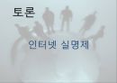 뉴아틀란티스의 오디세이,지식기반사회,앨빈 토플러,피터 드러커,정보사회,지식_정보사회 20페이지