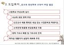 공교육 정상화 촉진,선행교육 규제에 관한 특별법,선행학습 금지법이란,우리나라 교육 현실,공교육의 붕괴,사교육 경감 정책 추진, 10페이지