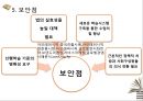 공교육 정상화 촉진,선행교육 규제에 관한 특별법,선행학습 금지법이란,우리나라 교육 현실,공교육의 붕괴,사교육 경감 정책 추진, 17페이지
