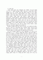 한_러 자원외교,자원외교란 무엇인가,에너지 구조의 다변화,갭당 난방비 절감의 효과,자원외교,국제 자원외교 7페이지