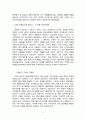 한_러 자원외교,자원외교란 무엇인가,에너지 구조의 다변화,갭당 난방비 절감의 효과,자원외교,국제 자원외교 8페이지