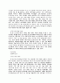 한_러 자원외교,자원외교란 무엇인가,에너지 구조의 다변화,갭당 난방비 절감의 효과,자원외교,국제 자원외교 16페이지