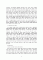 한_러 자원외교,자원외교란 무엇인가,에너지 구조의 다변화,갭당 난방비 절감의 효과,자원외교,국제 자원외교 18페이지