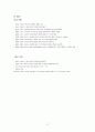 한_러 자원외교,자원외교란 무엇인가,에너지 구조의 다변화,갭당 난방비 절감의 효과,자원외교,국제 자원외교 24페이지