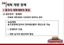 개혁 개방,화궈펑,덩샤오핑의 집권,경제 개혁 단행,중국의 역사,WTO 가입,중국식 개혁개방,선부론 중심 9페이지