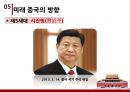개혁 개방,화궈펑,덩샤오핑의 집권,경제 개혁 단행,중국의 역사,WTO 가입,중국식 개혁개방,선부론 중심 14페이지