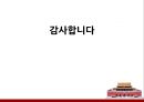 개혁 개방,화궈펑,덩샤오핑의 집권,경제 개혁 단행,중국의 역사,WTO 가입,중국식 개혁개방,선부론 중심 19페이지