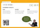 배달의민족마케팅,배달의민족어플,배달의민족사례,브랜드마케팅,서비스마케팅,글로벌경영,사례분석,swot,stp,4p 9페이지