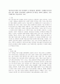 유아교육기관운영관리 D형) 영유아교육기관의 연간 안전계획 및 안전점검을 계획하여 구성해보시오(안전관리 업무 내용과 안전점검에 포함되어야 할 내용을 간략히 설명하고, 연간 주제에 따 2페이지