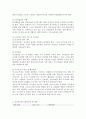 유아교육기관운영관리 D형) 영유아교육기관의 연간 안전계획 및 안전점검을 계획하여 구성해보시오(안전관리 업무 내용과 안전점검에 포함되어야 할 내용을 간략히 설명하고, 연간 주제에 따 4페이지