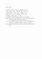 간호이론 A형-로이의 4개 적응유형 적용,주어진 이론에 대해 간략히 정리,사례대상자(만성질환자)선정 인구사회적,생활습관특성기술,주요개념을 적용하여사정하고 간호계획-간호이론A형 로이 11페이지