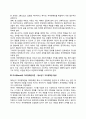 인간과심리 중간과제물)당신의 청소년기를 되돌아보고, 청소년기에 가장 힘들었던 점은 무엇이었는지 기술하고, 교재와 참고문헌을 활용하여 자신이 경험한 어려움을 청소년기의 다양한 발달 특징과 관련지어서 분석 3페이지