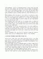 당신의 청소년기를 되돌아보고, 청소년기에 가장 힘들었던 점은 무엇이었는지 기술하고, 교재와 참고문헌을 활용하여 자신이 경험한 어려움을 청소년기의 다양한 발달 특징과 관련지어서 분석(30점) 3페이지
