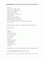 (특수아교육A형) 주의력결핍과잉행동장애 ADHD 개념, 원인, 특성, 판별및평가방법, 교육방안-ADHD개념, ADHD원인, 주의력결핍과잉행동장애 ADHD교육방안, 2016년 특수아교육A형 중간과제물 7페이지