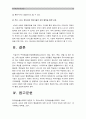 (특수아교육A형) 주의력결핍과잉행동장애 ADHD 개념, 원인, 특성, 판별및평가방법, 교육방안-ADHD개념, ADHD원인, 주의력결핍과잉행동장애 ADHD교육방안, 2016년 특수아교육A형 중간과제물 15페이지