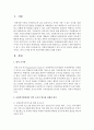 (사회복지조사론 공통) 사회복지현장에서 양적 조사가 필요한 상황을 예시하고,  양적 조사를 할 때 유의사항에 대해 논의하시오 (양적조사) 2페이지