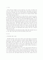 [특수아교육4A]정신지체(지적장애),학습장애,주의력결핍/과잉행동장애(ADHD),정서 및 행동장애 중 택일▷학습장애의 개념,원인,특성,판별 및 평가 방법,교육 방안에 대한 論議@@ 2페이지
