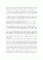 [특수아교육4A]정신지체(지적장애),학습장애,주의력결핍/과잉행동장애(ADHD),정서 및 행동장애 중 택일▷학습장애의 개념,원인,특성,판별 및 평가 방법,교육 방안에 대한 論議@@ 4페이지